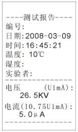 氧化鋅避雷器現場測試儀測試結果打印