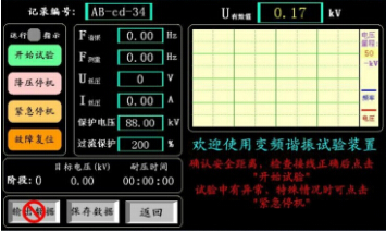 變頻諧振調諧